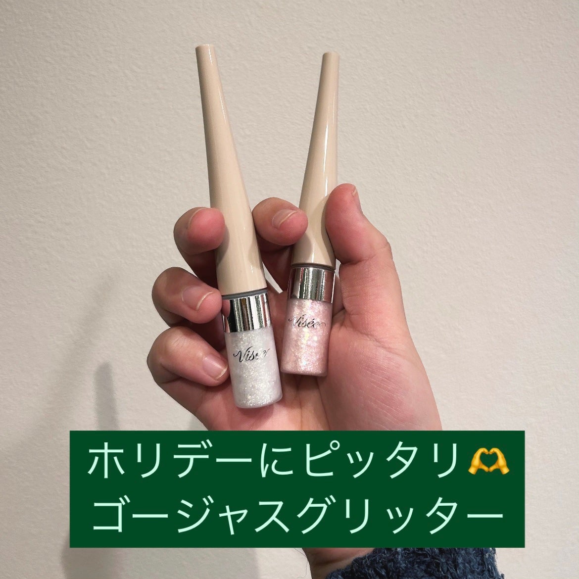 3D グリッター アイリキッド /Visée/グリッターを使ったクチコミ(1枚目)