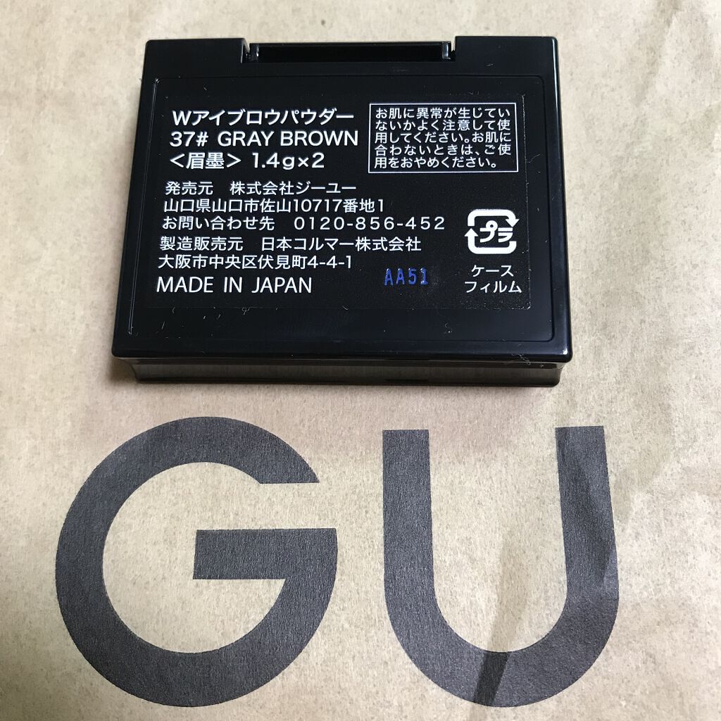 アイブロウパウダー 37 BROWN/#4me by GU/パウダーアイブロウを使ったクチコミ（2枚目）