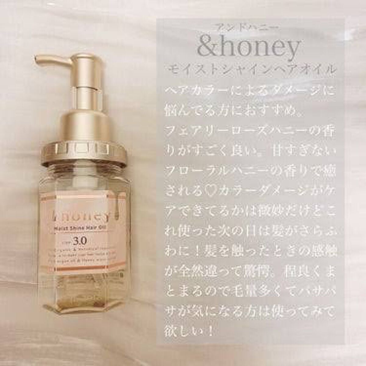 モイストシャイン ヘアオイル3.0/&honey/ヘアオイルを使ったクチコミ(2枚目)