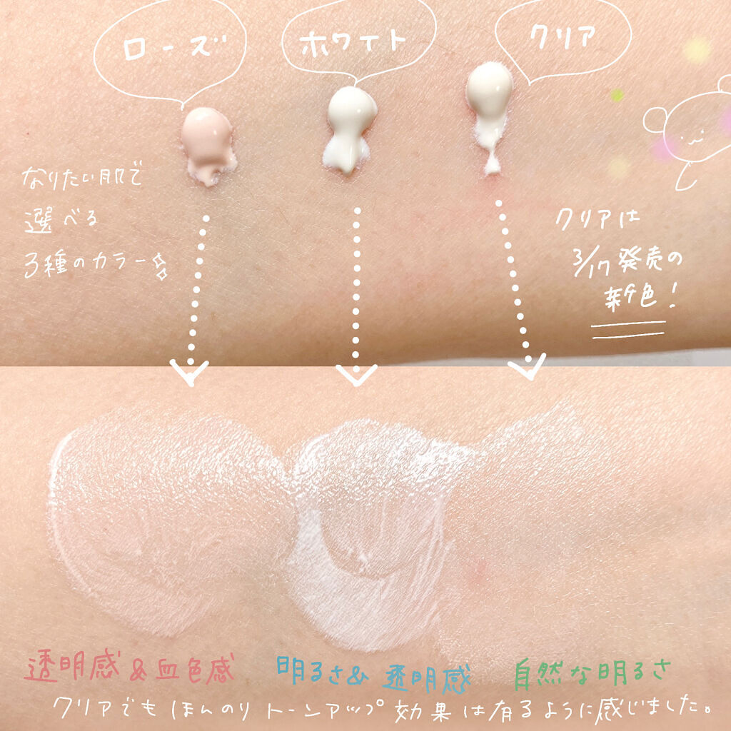 UVイデア XL プロテクショントーンアップ クリア/ラ ロッシュ ポゼ/化粧下地を使ったクチコミ（3枚目）