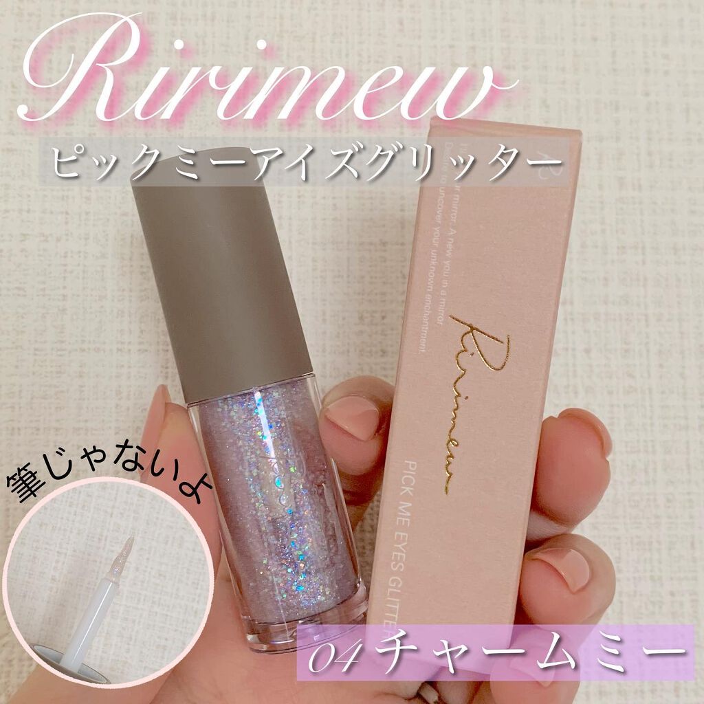 ピックミーアイズグリッター/Ririmew/グリッターを使ったクチコミ（2枚目）