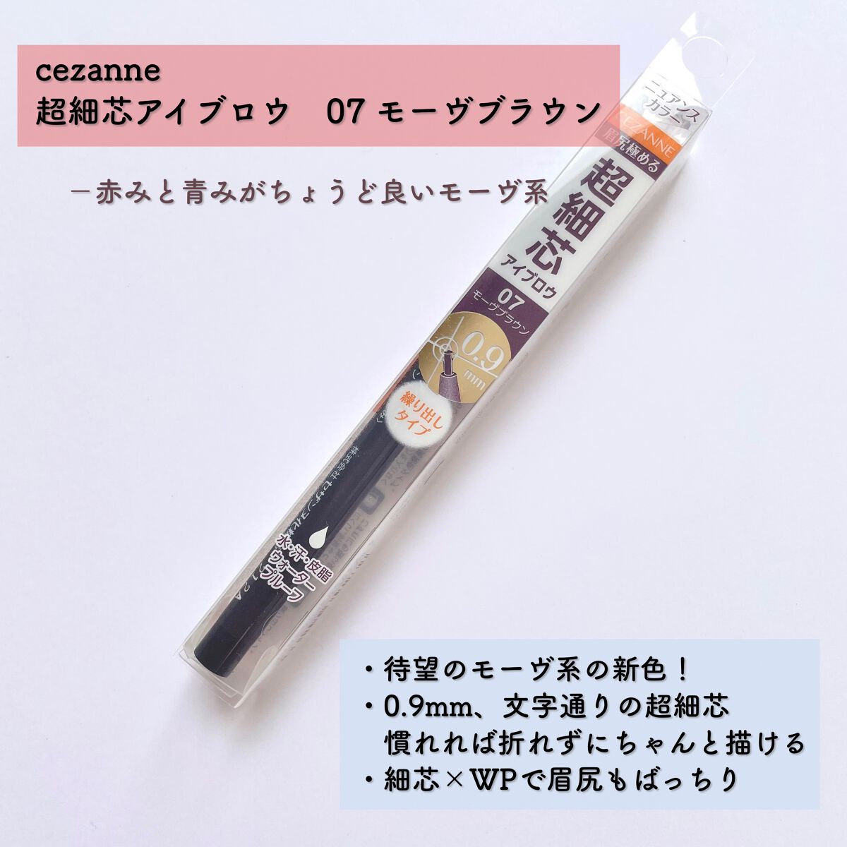 超細芯アイブロウ/CEZANNE/アイブロウペンシルを使ったクチコミ（2枚目）