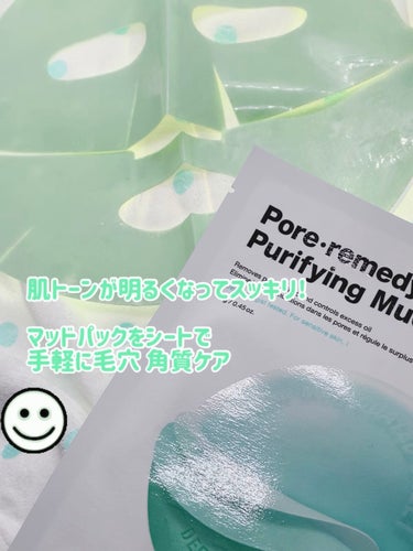 pore・remedy purifying mud mask/Dr.Jart＋/洗い流すパック・マスクを使ったクチコミ（7枚目）