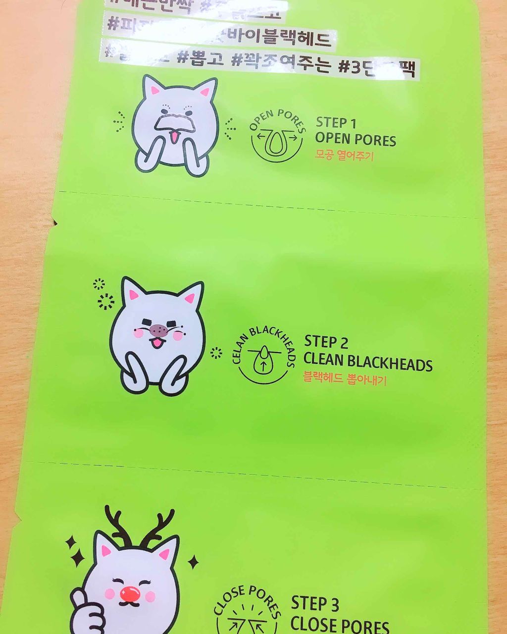 3ステップ クリアノーズキット/ETUDE/シートマスク・パックを使ったクチコミ（1枚目）