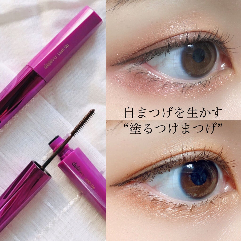 「塗るつけまつげ」自まつげ際立てタイプ/デジャヴュ/マスカラを使ったクチコミ(1枚目)