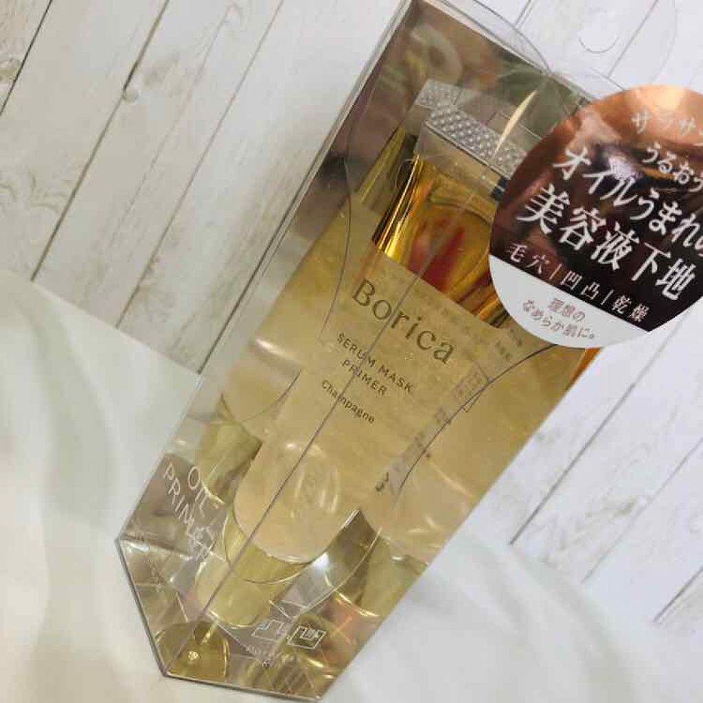 美容液マスクプライマー(シャンパン)/Borica/化粧下地を使ったクチコミ（3枚目）