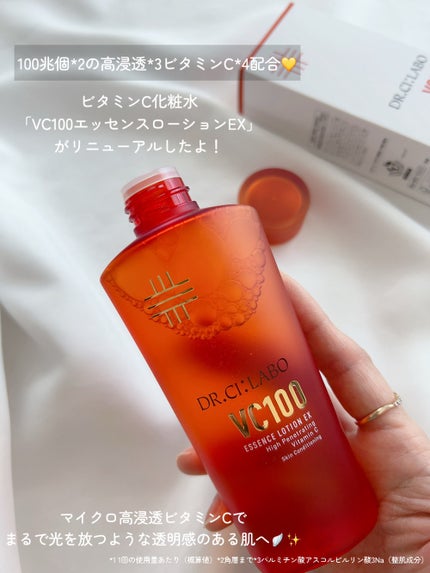 VC100エッセンスローション EX/ドクターシーラボⓇ/化粧水を使ったクチコミ(2枚目)