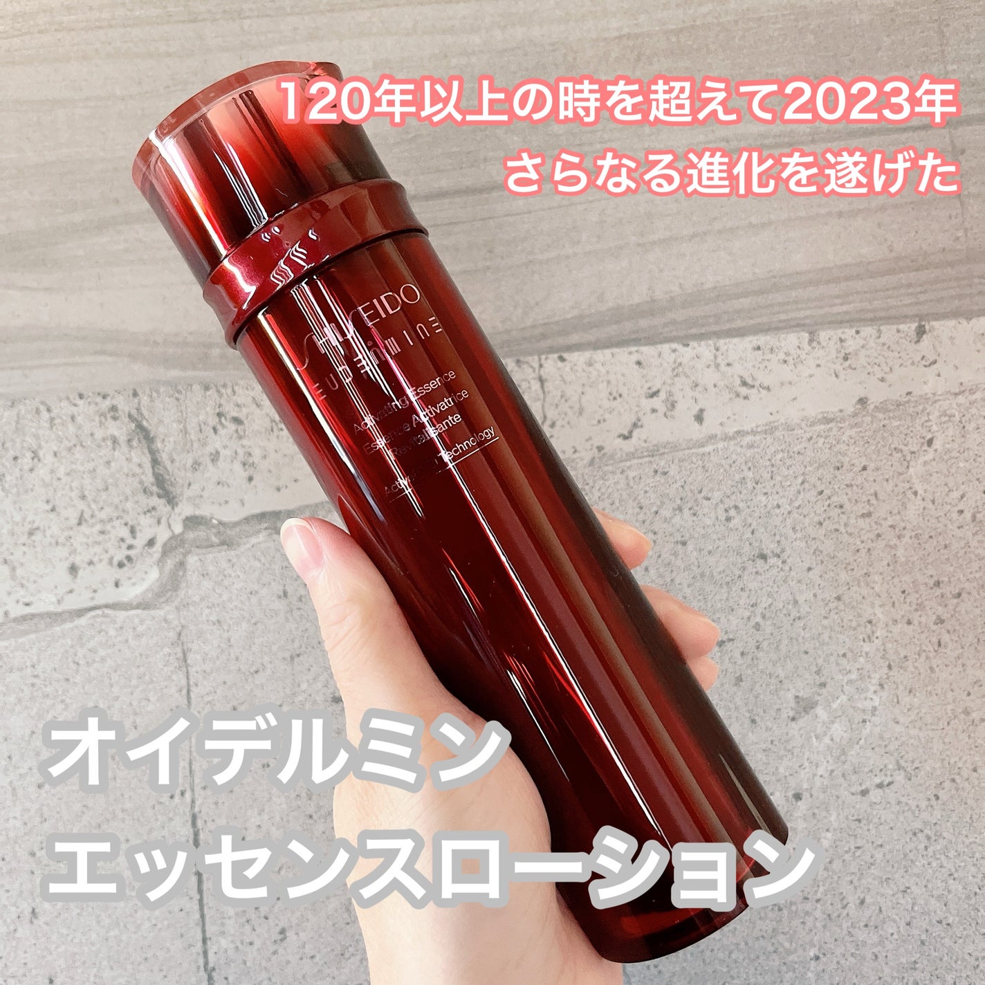 オイデルミン エッセンスローション/SHISEIDO/化粧水を使ったクチコミ(1枚目)