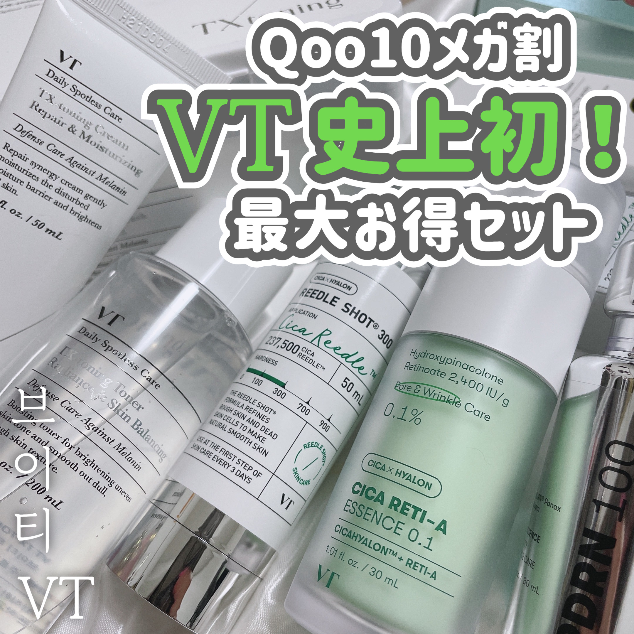 シカレチA エッセンス0.1/VT/美容液を使ったクチコミ（1枚目）