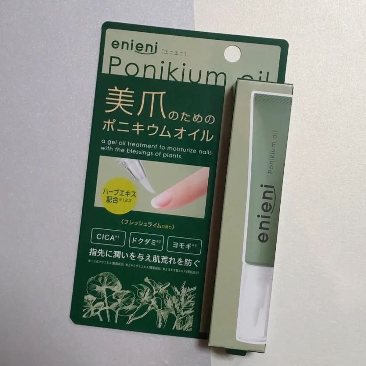 ポニキウムオイル/enieni /ネイルオイル・トリートメントを使ったクチコミ(2枚目)