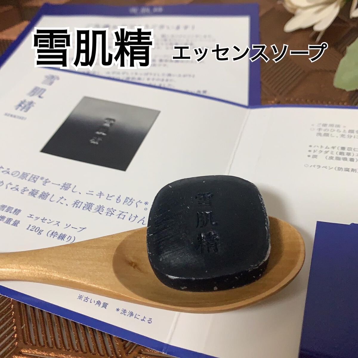 エッセンス ソープ/雪肌精/洗顔石鹸を使ったクチコミ（1枚目）