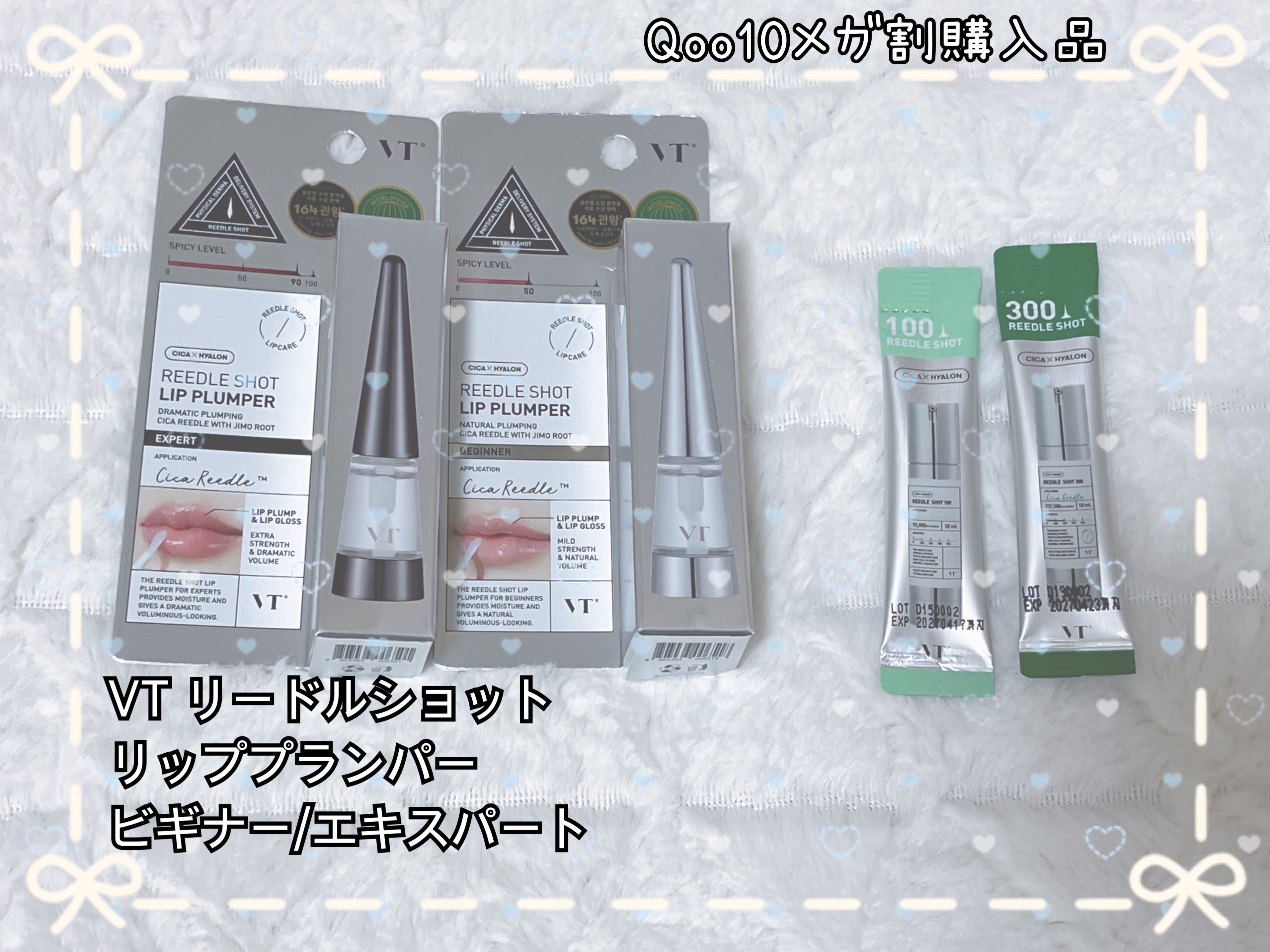 リードルS リッププランパービギナー/VT/リッププランパーを使ったクチコミ（1枚目）