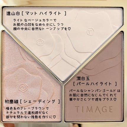 ハイライトシェーディングパレット/TIMAGE/パウダーハイライトを使ったクチコミ(2枚目)