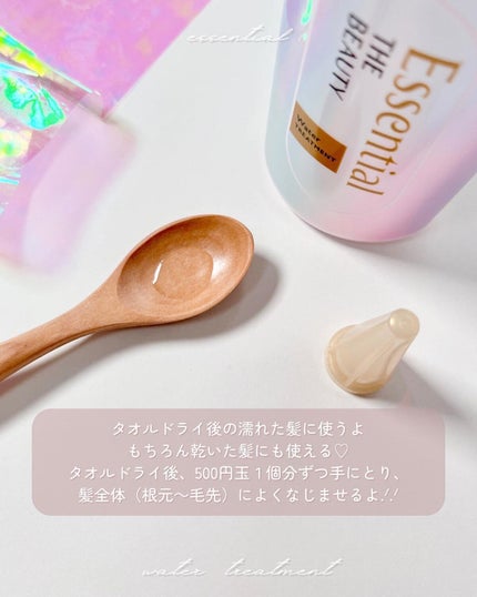 エッセンシャル プレミアム ウォータートリートメント EXスムース/エッセンシャル/アウトバストリートメントを使ったクチコミ(3枚目)