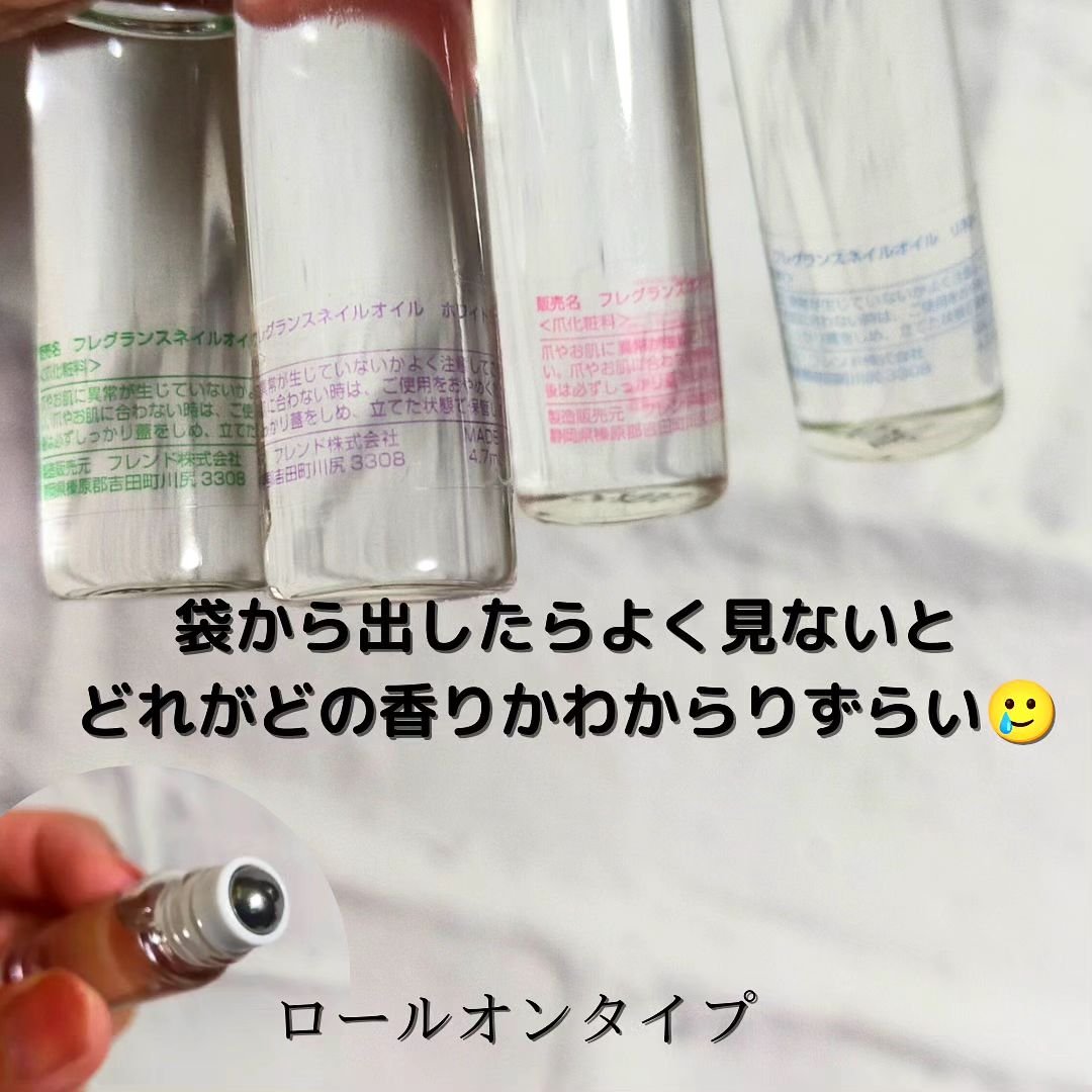 FRIEND NAIL フレグランスネイルオイル フローラルシプレー/DAISO/ネイルオイル・トリートメントを使ったクチコミ（2枚目）