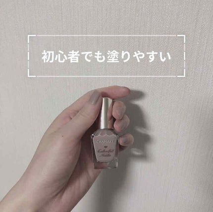 カラフルネイルズ/キャンメイク/マニキュアを使ったクチコミ(1枚目)