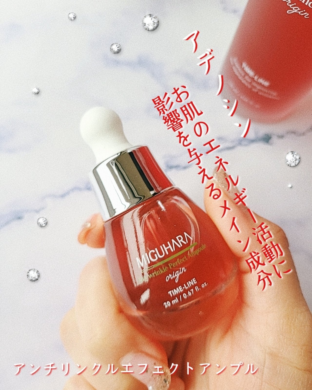 アンチリンクルエフェクトアンプルオリジン/MIGUHARA/美容液を使ったクチコミ(4枚目)