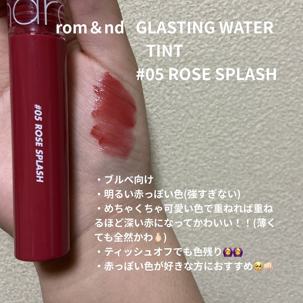 ジューシーラスティングティント/rom&nd/リップティントを使ったクチコミ（2枚目）