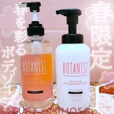 BOTANIST ボタニカルスプリングフォーミングボディーソープ（モイスト）​のクチコミ「株式会社Ｉ－ｎｅ様より商品提供をいただきました。

【ボタニカルスプリング ボディーソープ /.....」（1枚目）