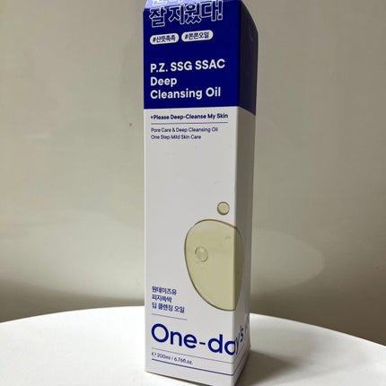 ワンデイズユー ディープクレンジグオイル/One-day's you/オイルクレンジングを使ったクチコミ(2枚目)