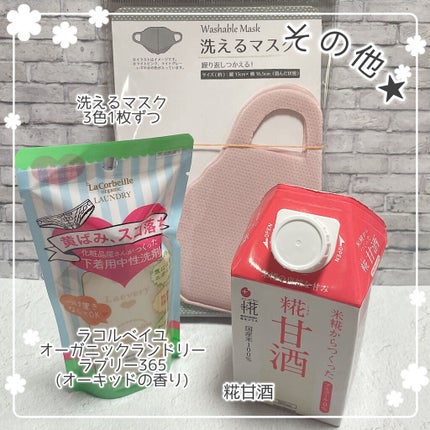 ビューティー定期便/bea’s up beauty book (ビーズアップ ビューティブック)/その他キットセットを使ったクチコミ(6枚目)