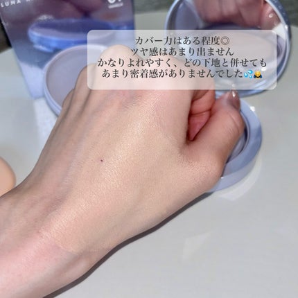 ハイパーメッシュファンデーション/LUNA/クッションファンデーションを使ったクチコミ(5枚目)