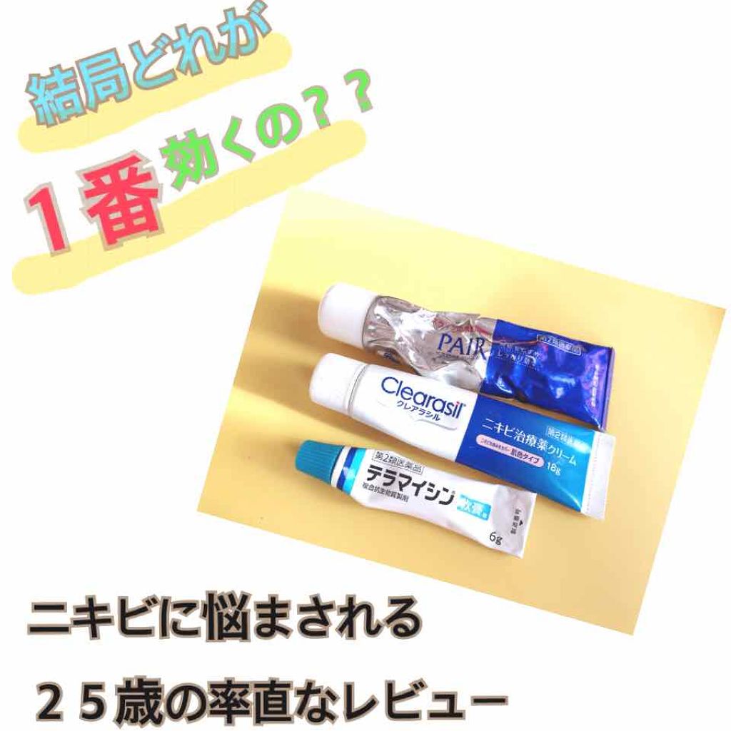 オロナインＨ軟膏 (医薬品)/オロナイン/その他を使ったクチコミ（1枚目）