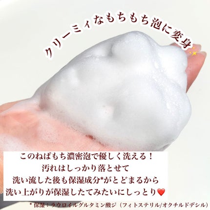 アミノモイスト モイストクリーミィ ウォッシュ/ミノン/洗顔フォームを使ったクチコミ(4枚目)