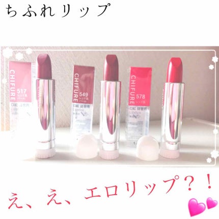 口紅(詰替用)/ちふれ/口紅を使ったクチコミ(1枚目)
