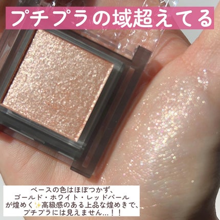 シングルシャイニーアイシャドウ/CEZANNE/アイシャドウを使ったクチコミ(5枚目)