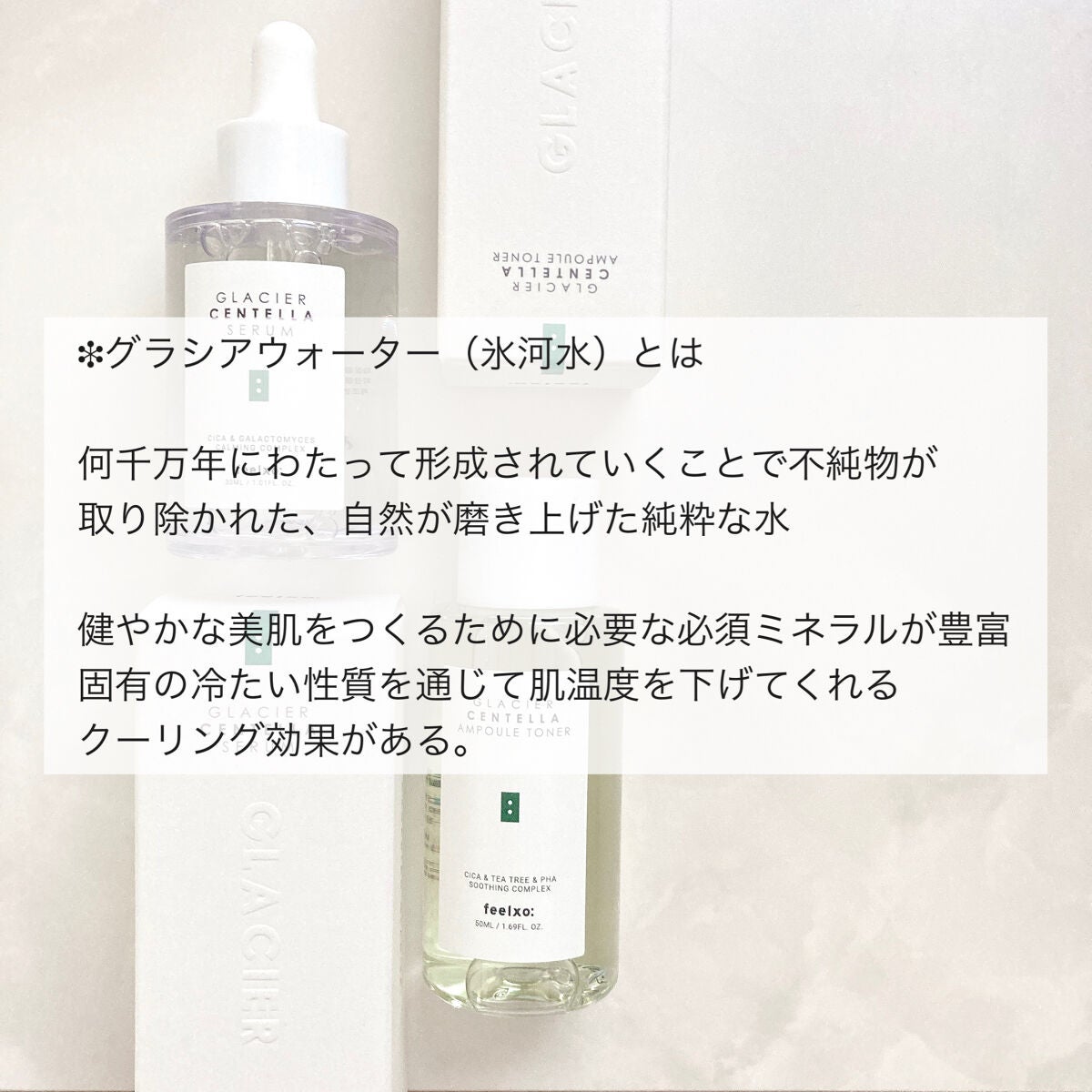 GLACIER CENTELLA SERUM /feelxo/美容液を使ったクチコミ(3枚目)