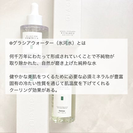GLACIER CENTELLA SERUM /feelxo/美容液を使ったクチコミ(3枚目)