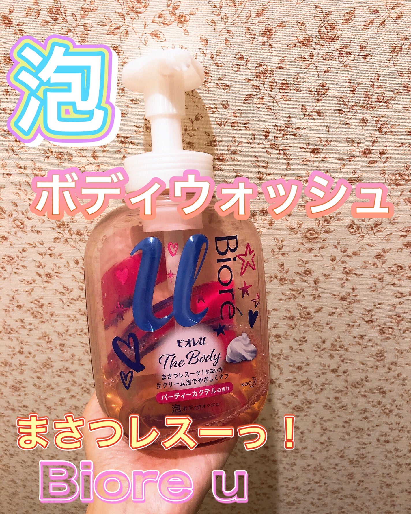 ザ ボディ 泡タイプ ピュアリーサボンの香り/ビオレu/ボディソープを使ったクチコミ(1枚目)