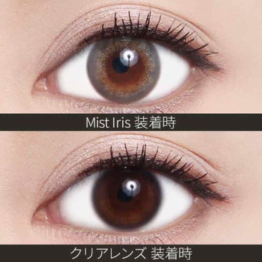 ローラがイメージモデルのReviaのmist Iris
この色私の黒目がちな目にもいい感じに馴染んで良き！
カラコン感はあるけど、チュルンって感じがしててめっちゃ好き！
茶色がちな目の友達が付けたのみて