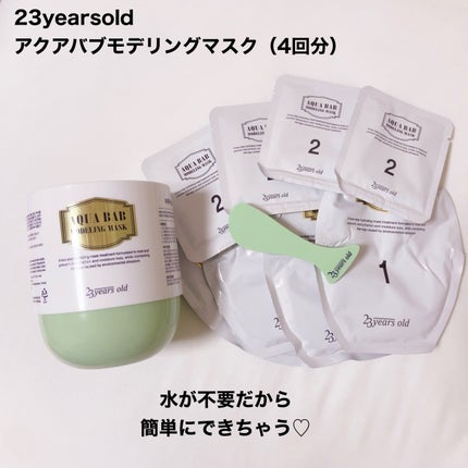 アクアバムモデリングマスク/23years old/洗い流すパック・マスクを使ったクチコミ(2枚目)