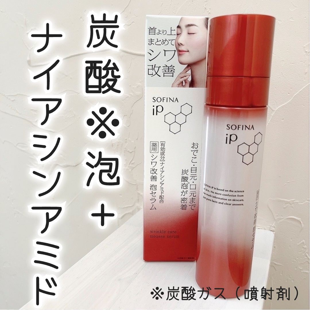 ソフィーナ iP 薬用シワ改善 泡セラム 本体 90g/SOFINA iP/美容液を使ったクチコミ（1枚目）