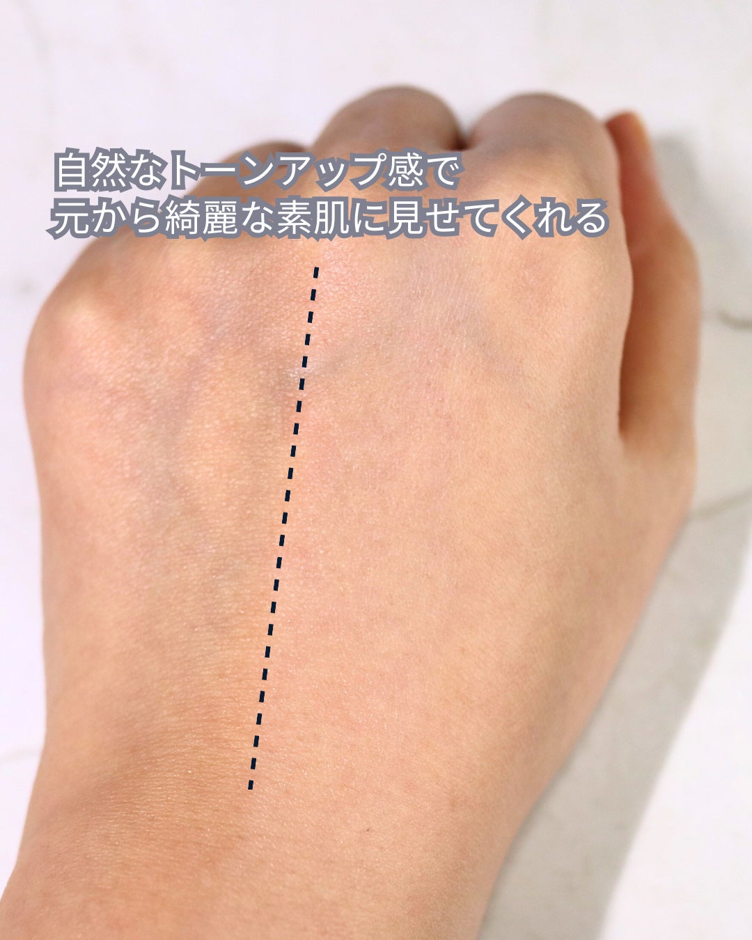 スキンプライマー UV プロテクター(フェイス&ボディ)/ブリリアージュ/化粧下地を使ったクチコミ(4枚目)