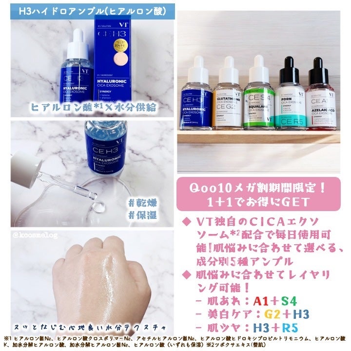 A1カーミング アンプル/VT/美容液を使ったクチコミ(4枚目)