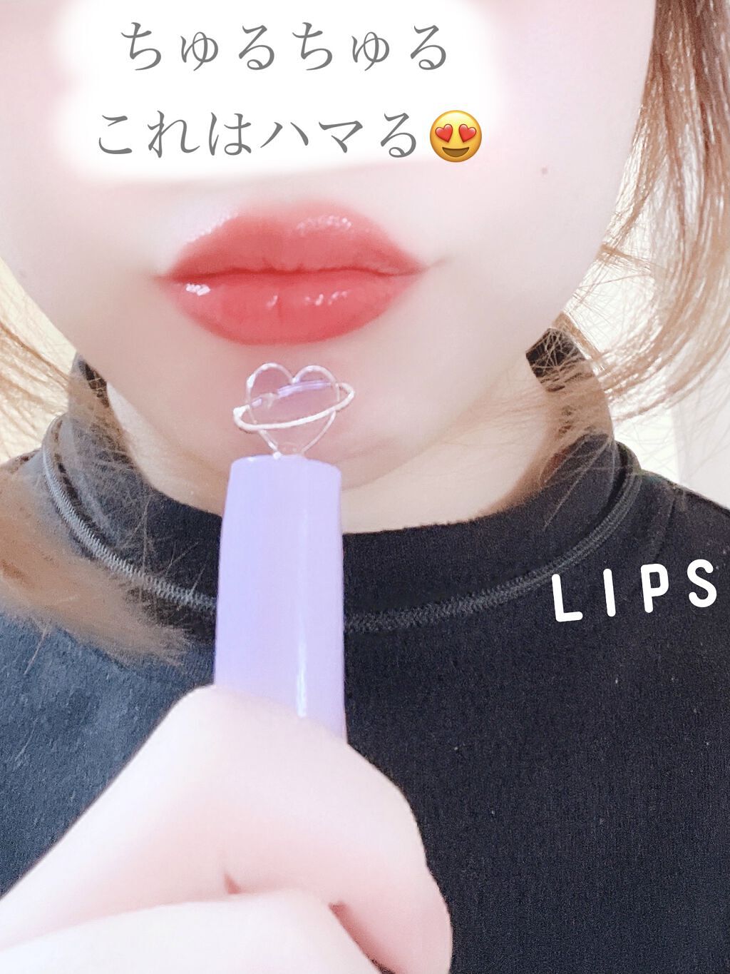 グリスニングウォータリングティント G09 グレープラバー/FlowerKnows/リップティントを使ったクチコミ（1枚目）