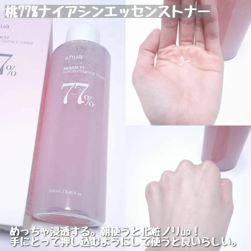 桃70%ナイアシンセラム/Anua/美容液を使ったクチコミ（3枚目）