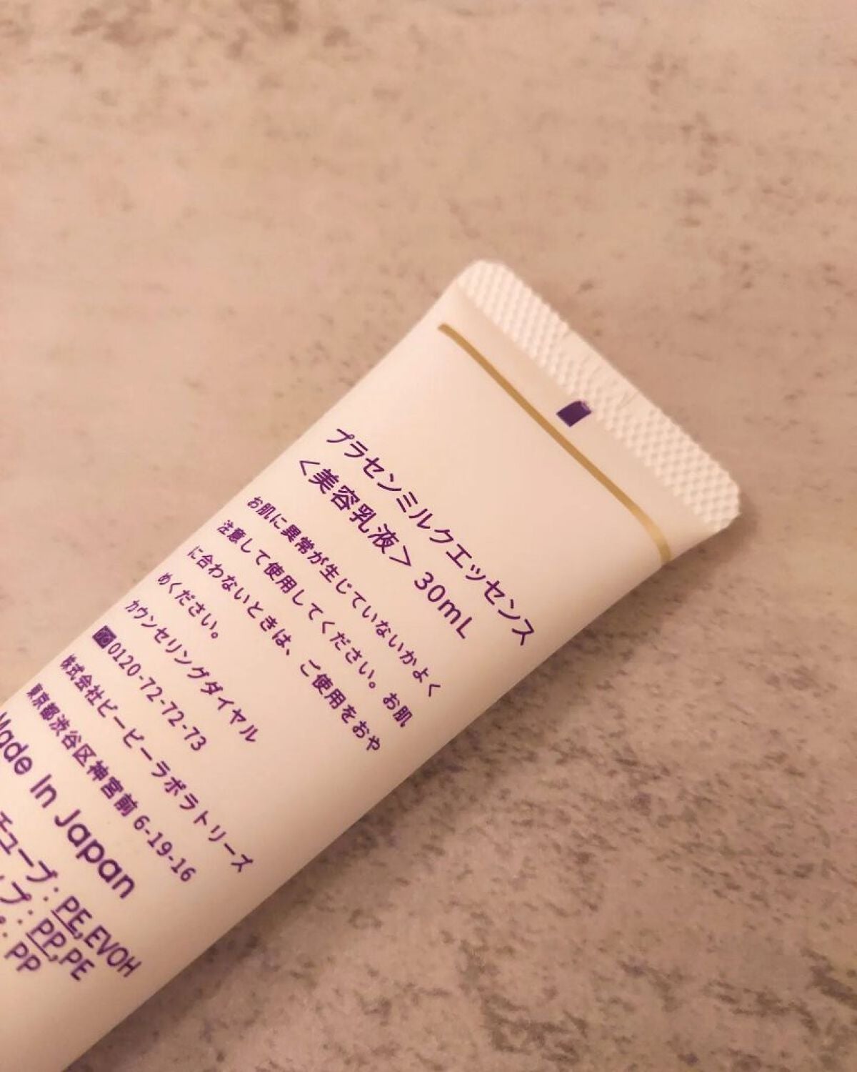 プラセンミルクエッセンス/Bb lab./美容液を使ったクチコミ(6枚目)