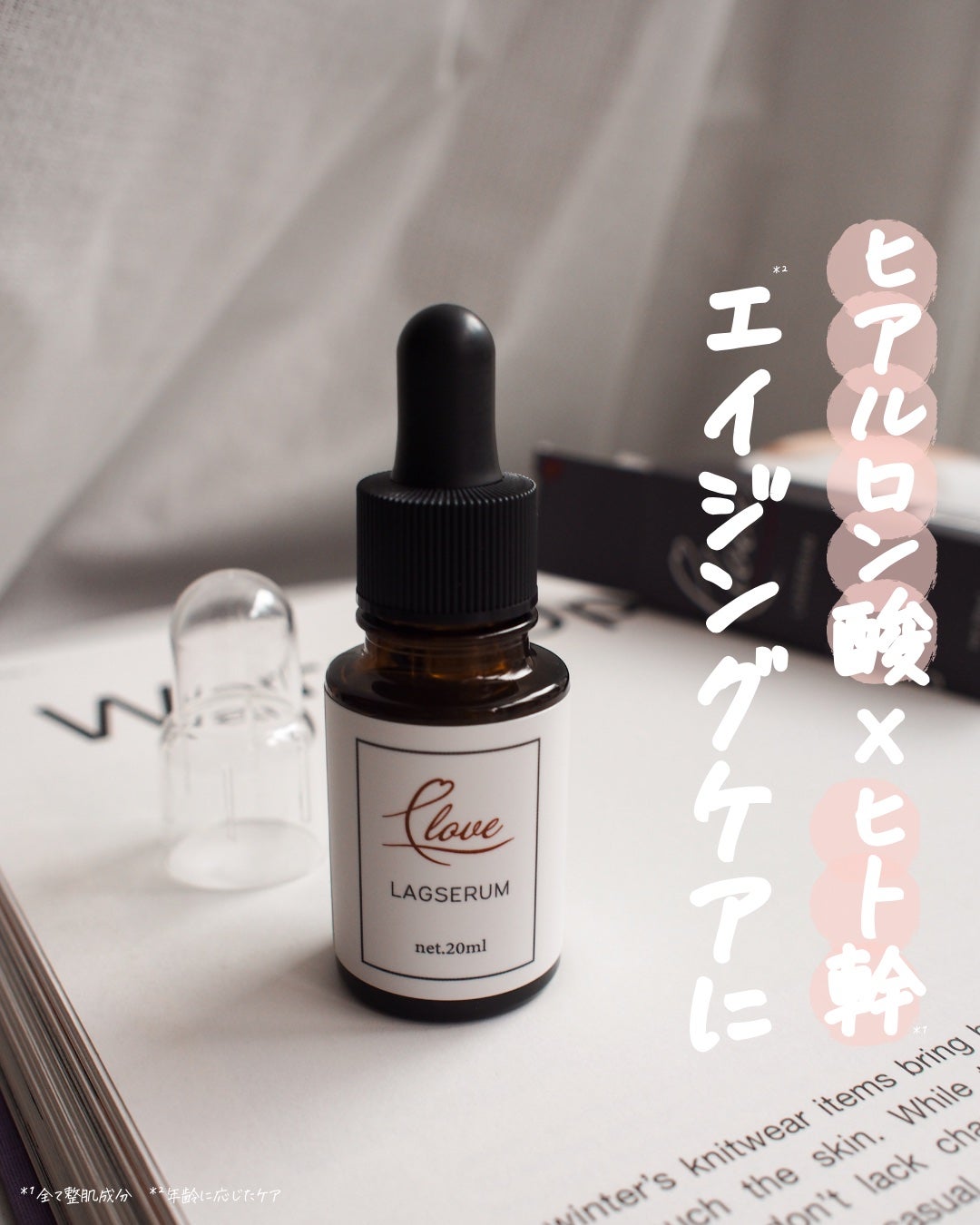 LAGSERUM/elove/美容液を使ったクチコミ(1枚目)