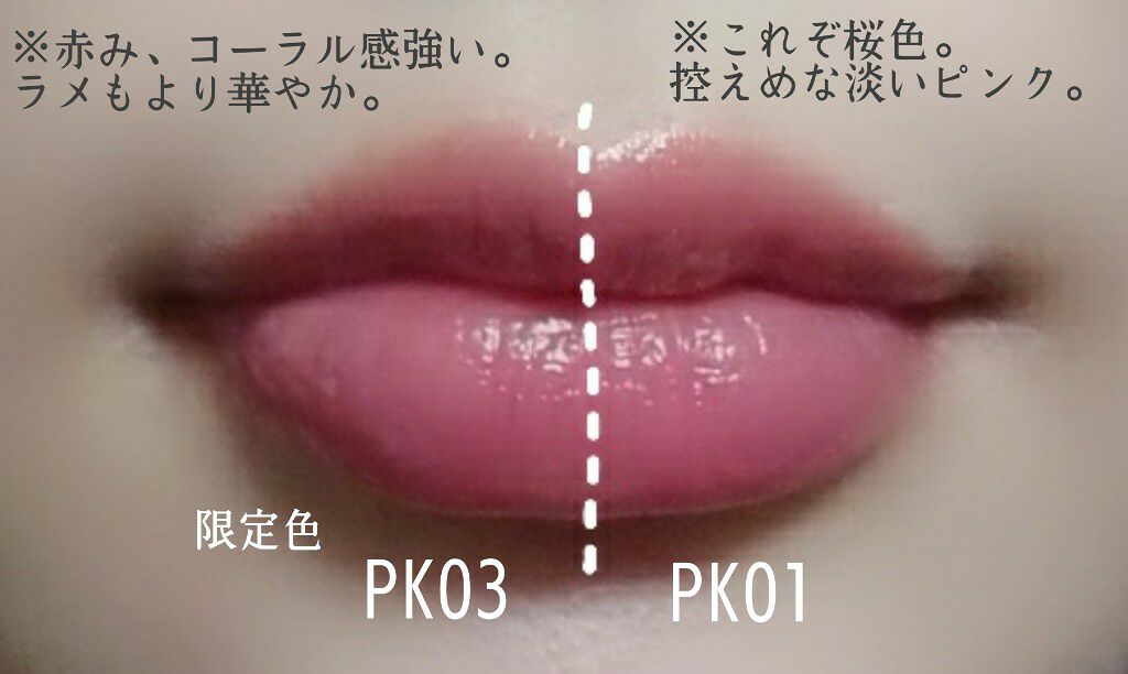 サクラヴェールリップ/パラドゥ/リップクリームを使ったクチコミ(3枚目)