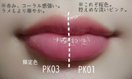 サクラヴェールリップ/パラドゥ/リップクリームを使ったクチコミ(3枚目)