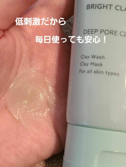 ブライトクレイペースト/POAPOA/洗顔フォームを使ったクチコミ(2枚目)