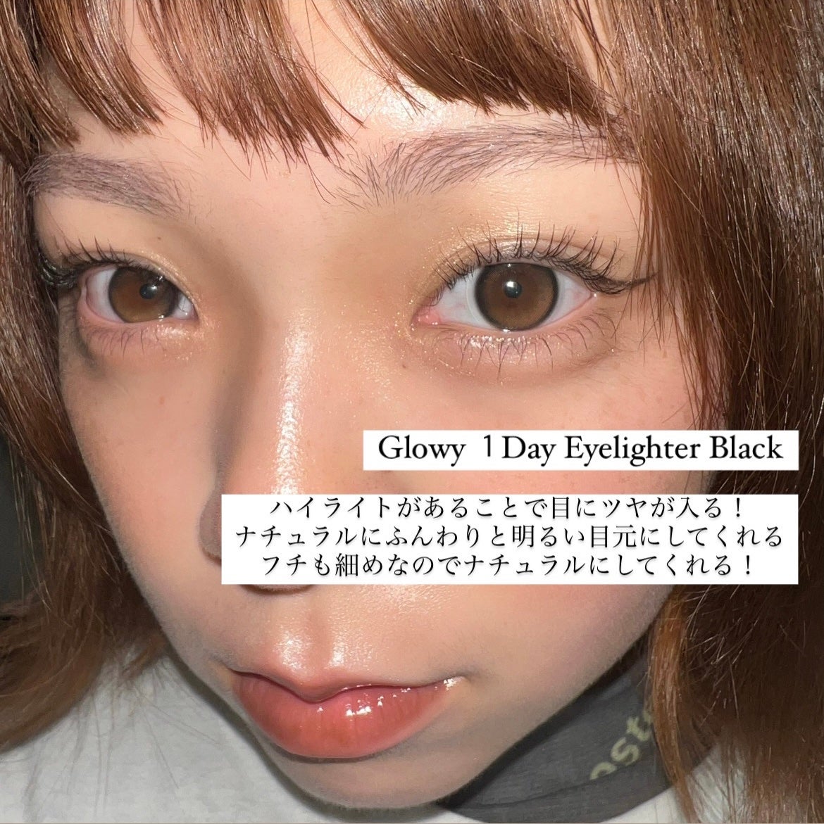 Glowy 1day/OLENS/ワンデー(1DAY)カラコンを使ったクチコミ(3枚目)