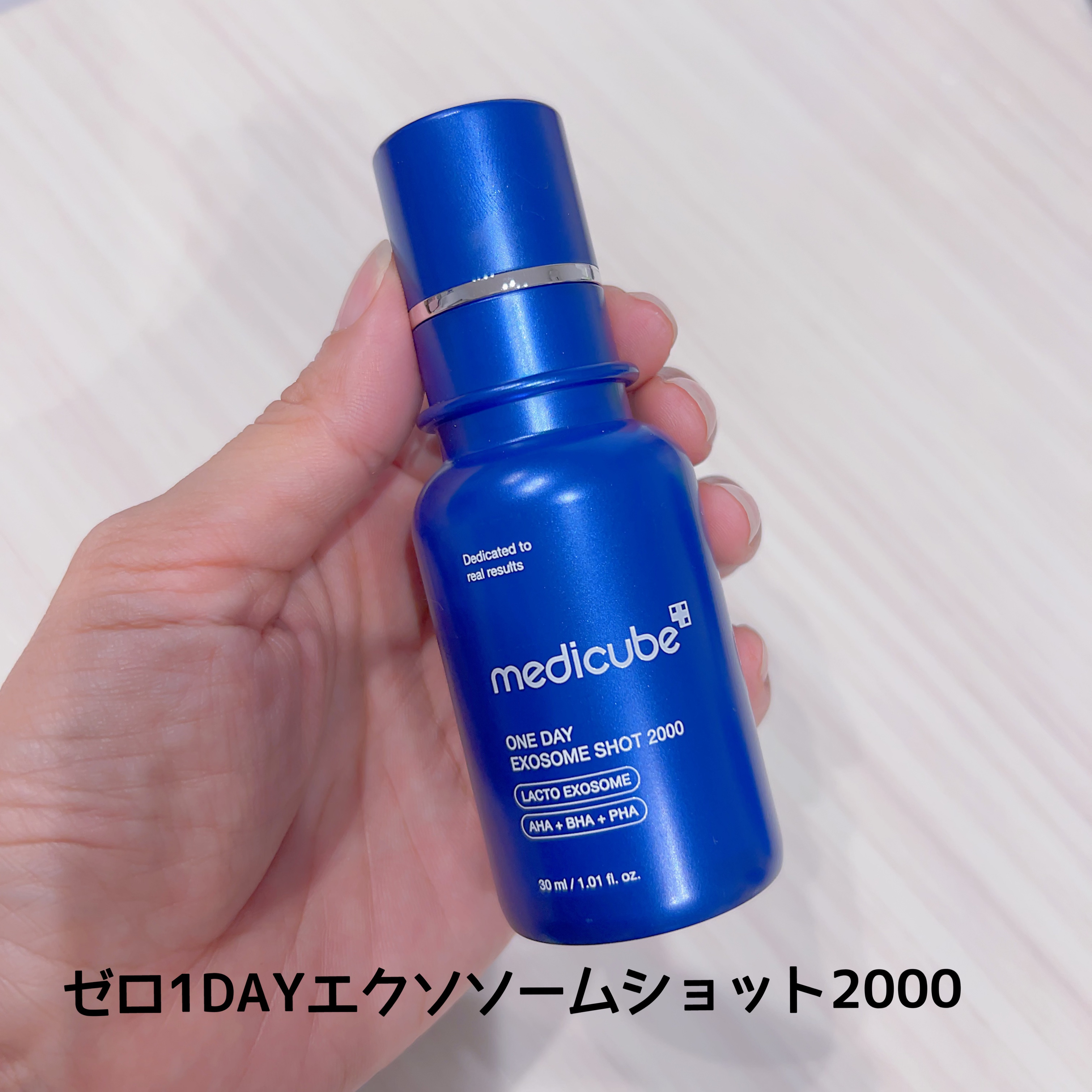 ゼロ1DAYエクソソームショット2000/MEDICUBE/美容液を使ったクチコミ（2枚目）