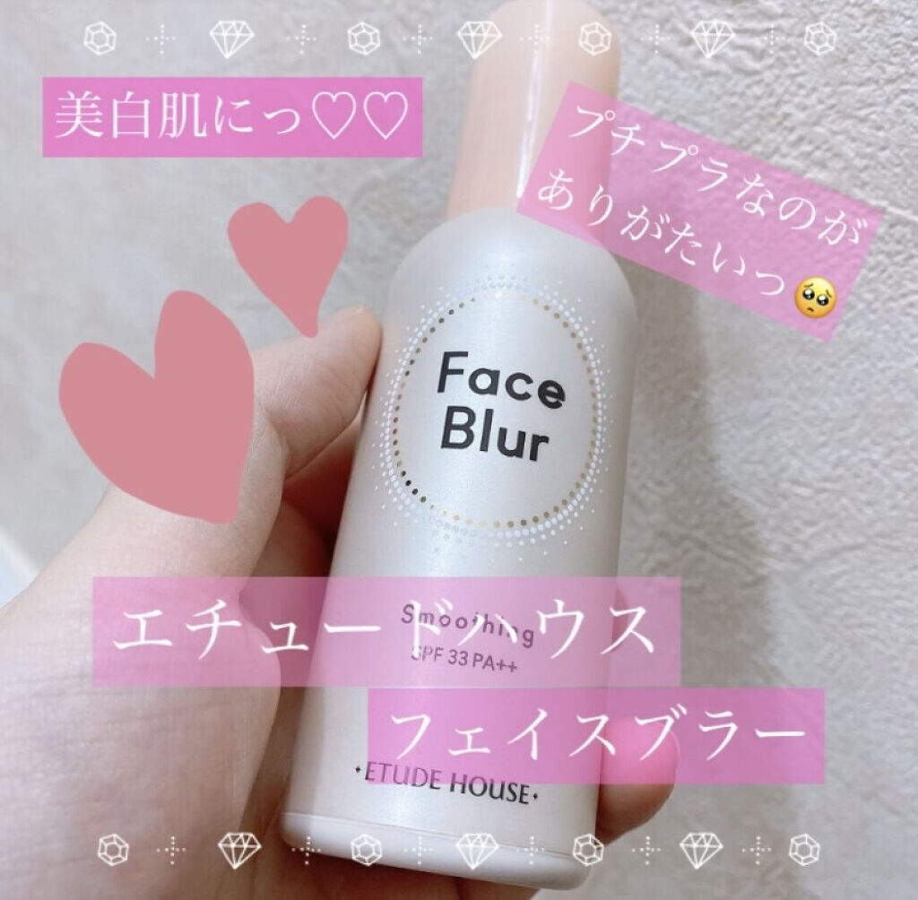 フェイスブラー/ETUDE/化粧下地を使ったクチコミ（1枚目）