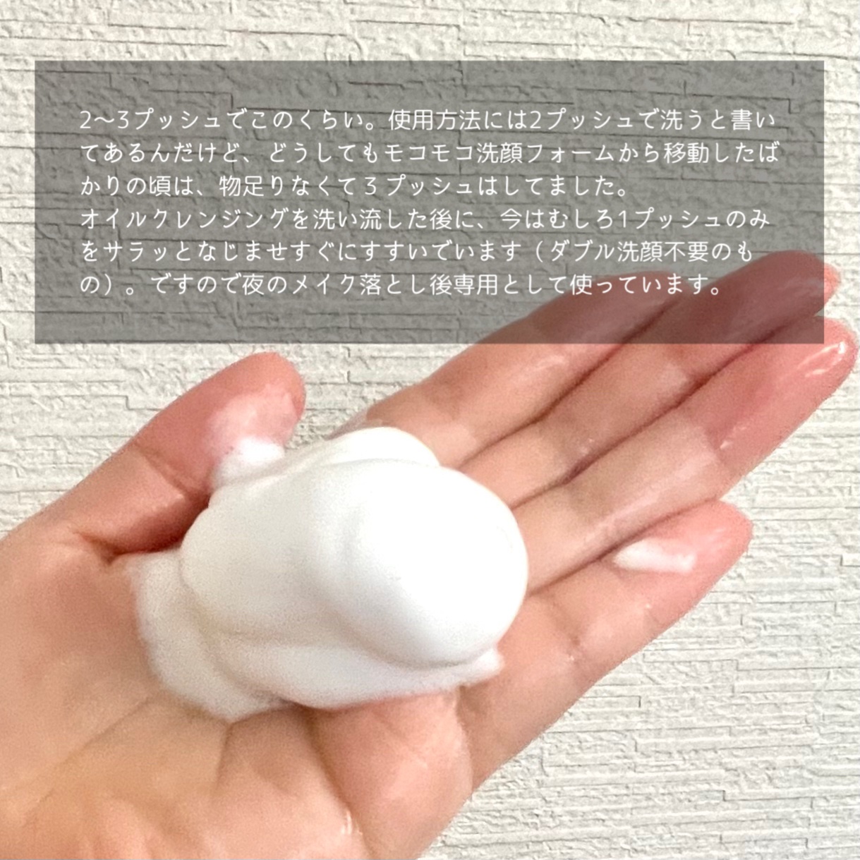 潤浸保湿 泡洗顔料/キュレル/泡洗顔を使ったクチコミ（2枚目）