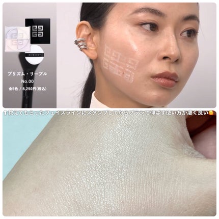 プリズム・リーブル・プレップ&セット・グロウ・ミスト/GIVENCHY/化粧下地を使ったクチコミ(6枚目)